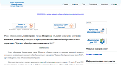 Desktop Screenshot of gymnasium.s-edu.ru