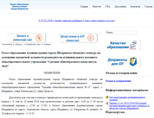 Tablet Screenshot of gymnasium.s-edu.ru