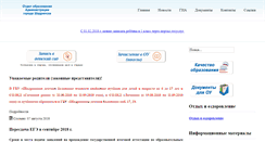 Desktop Screenshot of naturalist.s-edu.ru